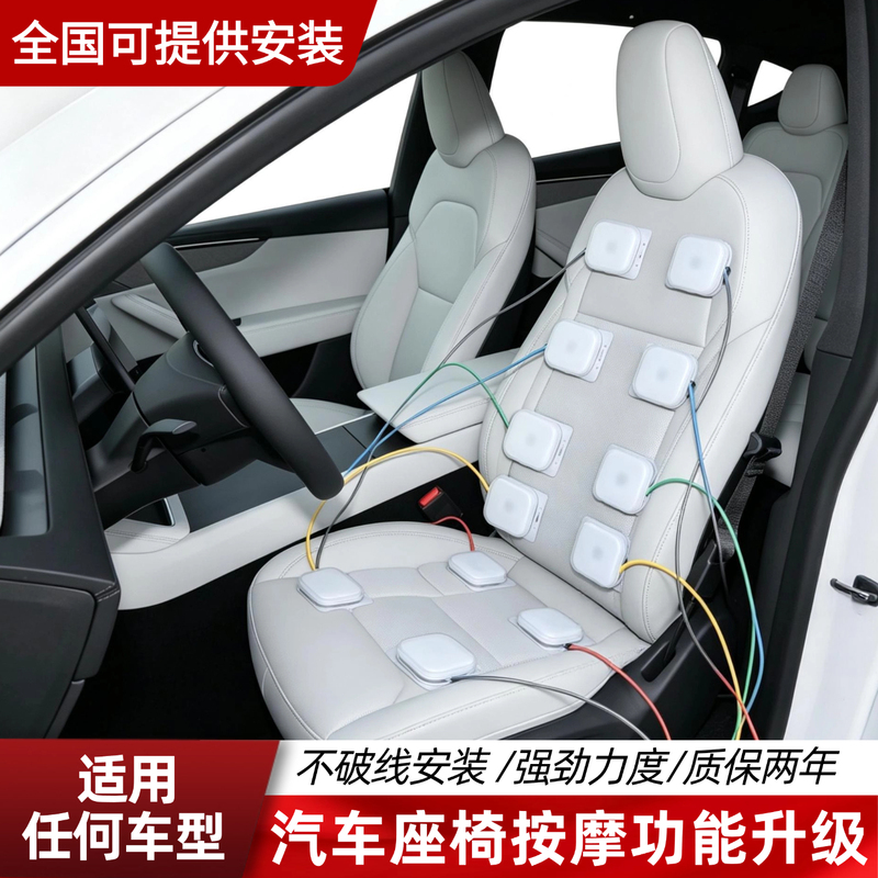 Car Seat Massage System Upgrade 8/12-Point Pneumatic Built-In Modification for Driver and Passenger Lumbar Support Seat Accessories Car Seat Massage System Upgrade 8/12-Point Pneumatic Built-In Modification for Driver and Passenger Lumbar Support Seat Accessories