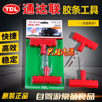 Tonda joint adhesive strip tyre repair tool VK-04 05 whole hole cone sub adhesive strip tool vacuum tire repair tool