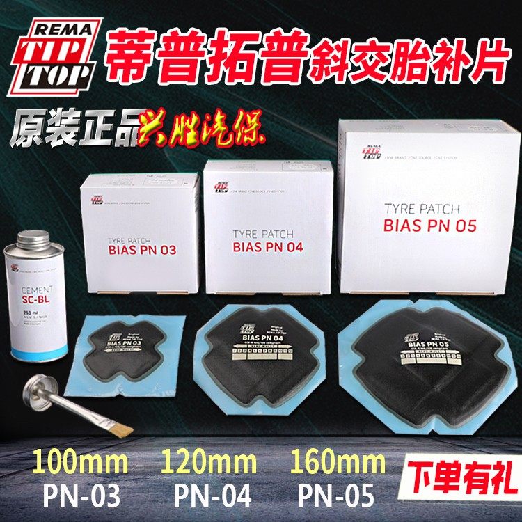 German Tiptup Tonic Tire Negatives PN 3 4 5 Diagonal Delivery Tire Vacuum Tire Patch Steel Wire Tire Patch Sheet Steel Wire Tire Patch Sheet Steel Wire Tire Repair Sheet Steel Wire Tire Repair Sheet Steel Wire Tire Repair Sheet