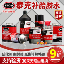 Teke glue 760 blue glue 775 Tyre Glue Rubber Cleaning Agent 704A sealant 738 Tire Vulcanising