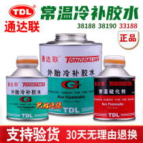 Tonda couplets glue tyre glue 38188 vacuum tire cold fill glue TDL Tire Film Retire tire tool