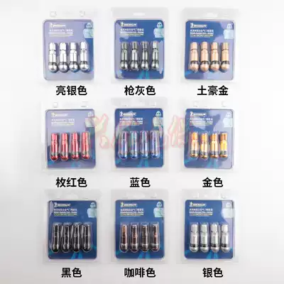 Luxury aluminum alloy valve, explosion-proof valve, car tire, general safety vacuum nozzle, inflatable nozzle, 4 boxes