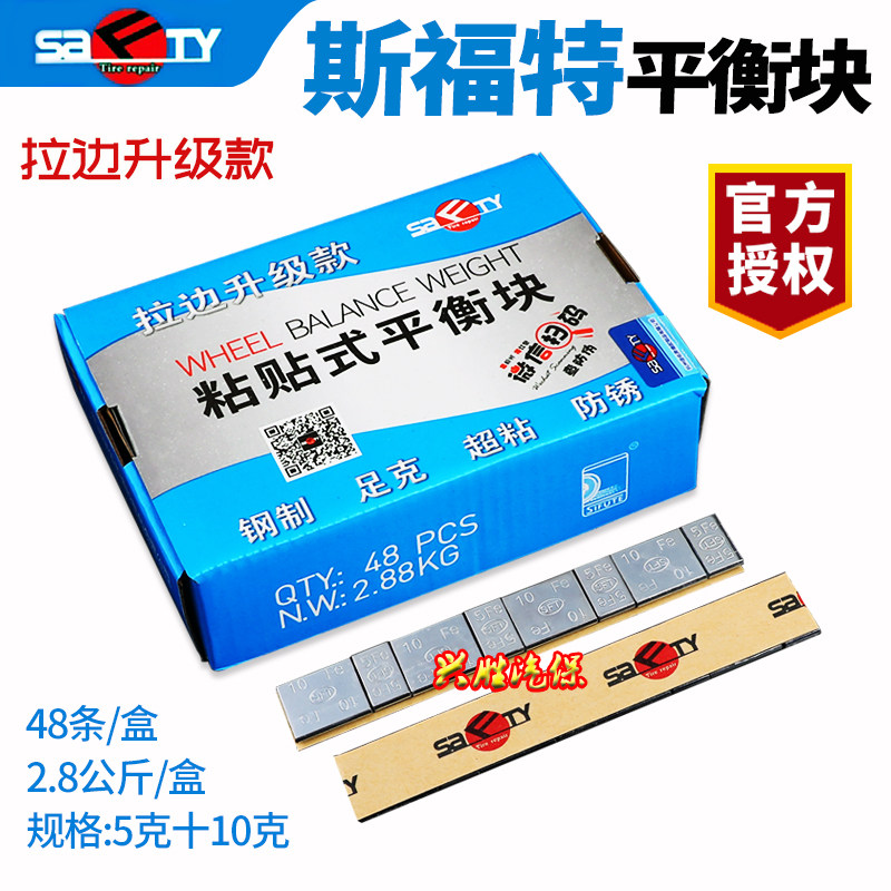 Sforte steel sticky balance block galvanized coated car tire steel ring wheel shell counterweight dynamic balance sticky block