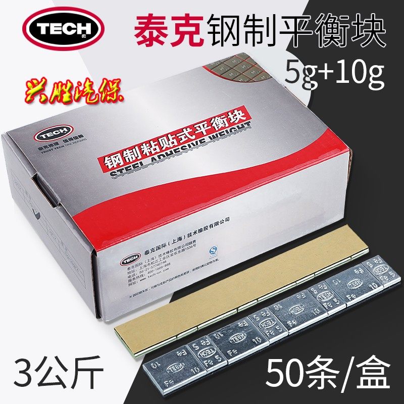 Teck Steel Adhesive Type Dynamic Balance Block Stick of Lead Block Tire Weight Block Steel Ring Wheel Shell Dynamic Balance Block