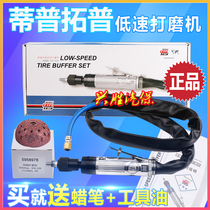 German Tiptupup Low Speed Grinding Mill Retire Beating Mill Adjustable Speed Pneumatic Sander Tungsten Steel Grinding Wheel Use