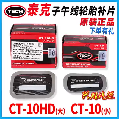 Tektronix Negatives CT 10 HD 12 HD 20 33 40 42 Radial tire Vacuum tire Cold patch Tektronix Glue