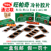 Tunda United tyre film M2 inner tube tire patch S2 vacuum tire L3 Wangpatchifilm Cold fill glue tool