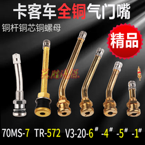 Bus Zhongba tire valve card bus copper nozzle valve cart gas nozzle pure aluminum alloy valve core