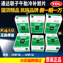 Tongda United film GNR 08 10 12 18 Tongda United Tire Film M2 Tongda United glue cold patch