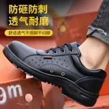 Трудовая обувь Мужская анти -смачивающая антипирсинга и анти -пьеса легкая, дезодорант, дышащая мужская стальная головка Стальная гарантированная стальная пластина Работа