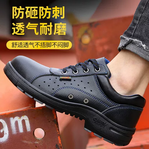 Трудовая обувь Мужская анти -смачивающая антипирсинга и анти -пьеса легкая, дезодорант, дышащая мужская стальная головка Стальная гарантированная стальная пластина Работа