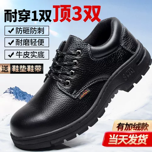 Трудовая обувь Мужская анти -смачивающая антипирсинга и анти -пьеса легкая, дезодорант, дышащая мужская стальная головка Стальная гарантированная стальная пластина Работа