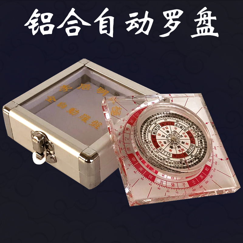 Compass feng shui plate high-precision pure copper professional ternary comprehensive gossip compass compass instrument portable automatic - Taobao