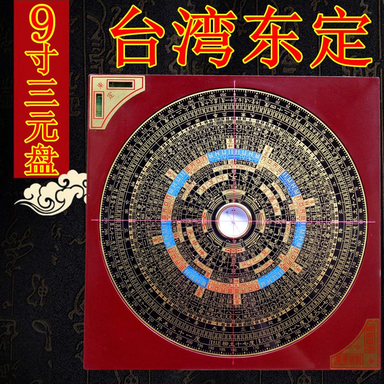 Taiwan 9-inch Dongding compass Professional RMBthree Feng Shui pure Bronze Compass High Precision Compass