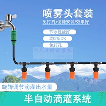 New adjustable orange atomization micro spray joint set Garden green sprinkler cooling spray dripper irrigation system