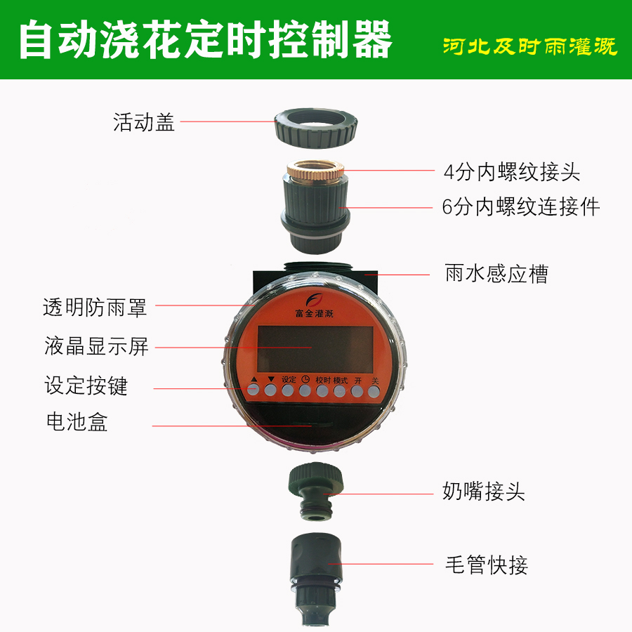 Rain Sensing Automatic Watering Controller Water Valve Watering Timer Home Garden Nursery Outdoor Smart Home