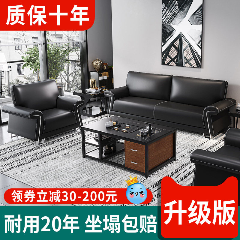 Business Office Sofa Tea Table Combination Brief Trio Front Desk Guest Area Real Leather Sofa Office Reception Talks