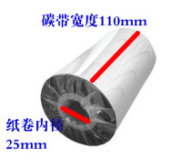 Kecheng GODEX G500U barcode printer ribbon Electronic express single printer ribbon 110*300 ribbon