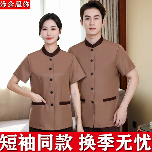 Демисезонный комнатный лонгслив для работы для отеля, комплект