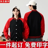 Лонгслив для работы, бейсбольная куртка, осенняя демисезонная форма, делается под заказ