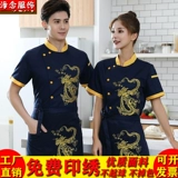 Высококачественный шеф-повар Рабочая одежда мужская вышитая вышитая дракон