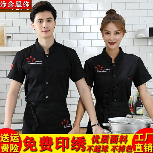 Отель Chef Work Одежда для мужчин с коротки