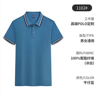 1102#джинсовый синий