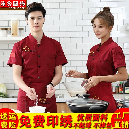 Отель Chef Work Одежда для мужчин с коротки