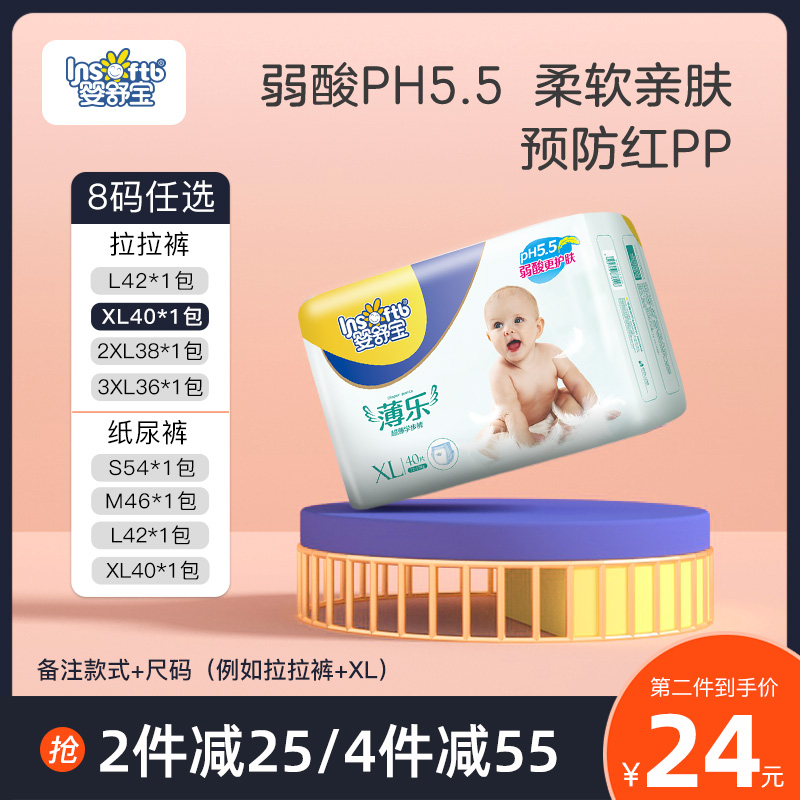 Baby Shubao Lara pants xl ultra-thin breathable dry and dry paper pee pants xxl male and female baby l urine not wet m school gait pants s