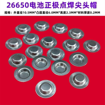 26700 26650 Lithium battery cell spot weldable tip cap battery cap accessories 2 hole tip cap nickel plated