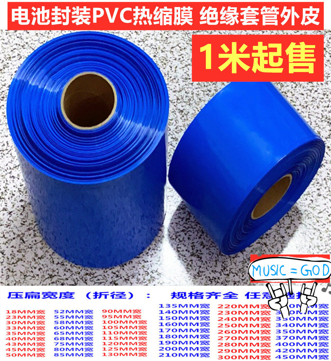 PVC heat-shrink pipe 18650 21700 Battery leather shrink film blue 130mm 280m 350MM 350MM 370MM