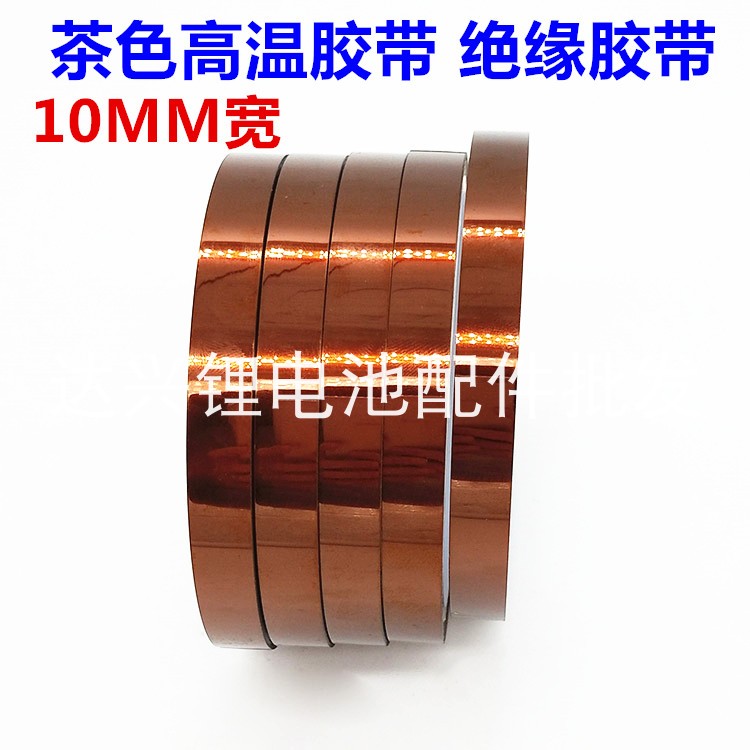 15MM màu nâu nhiệt độ cao bảng mạch bảo vệ truyền nhiệt băng vàng ngón tay nhiệt độ cao băng cách nhiệt