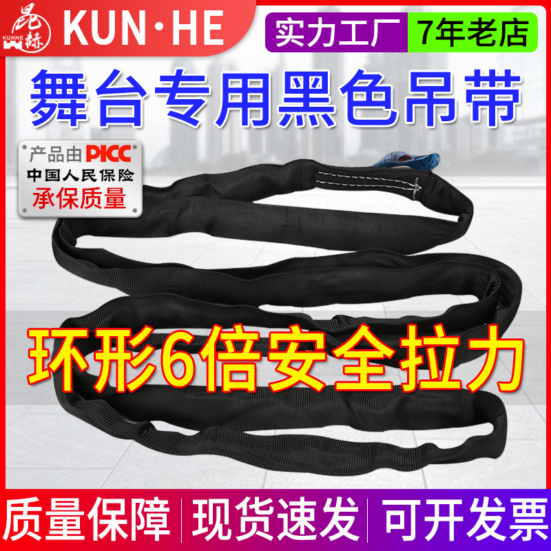 Black stage special harness flexible round ring hanger with speaker hanger with 2 ton travel industry special