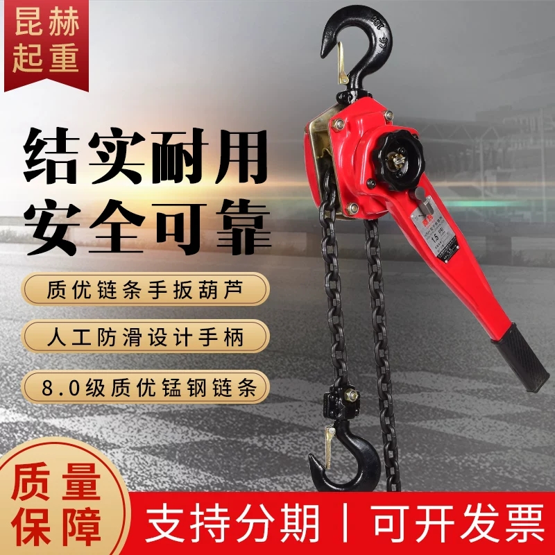 Chain Hand Hoist 0 75t3 Mi 1 5 3 6 ton 6 m Hand lifting hoist Hoist Manual Tightener