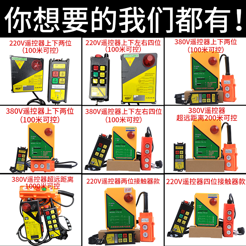 Three-phase multifunction lifter wireless remote control F21-T2S ring-chain electric crane up and down switch 380V