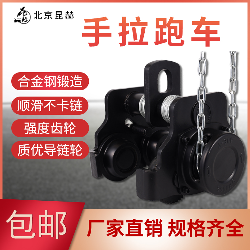 1 ton 10T household lifting hand - lifting hand - lifting hand - hoist - hand - hand steel for rolling - hand steel