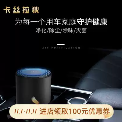 Casladi smart car air purifier in addition to formaldehyde and odor air purifier small portable