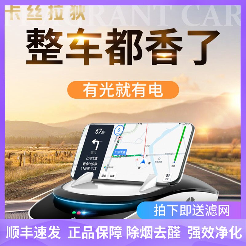 Solar vehicle air purifier car with negative ion purifying car to deodorize and remove smoke other than formaldehyde incense