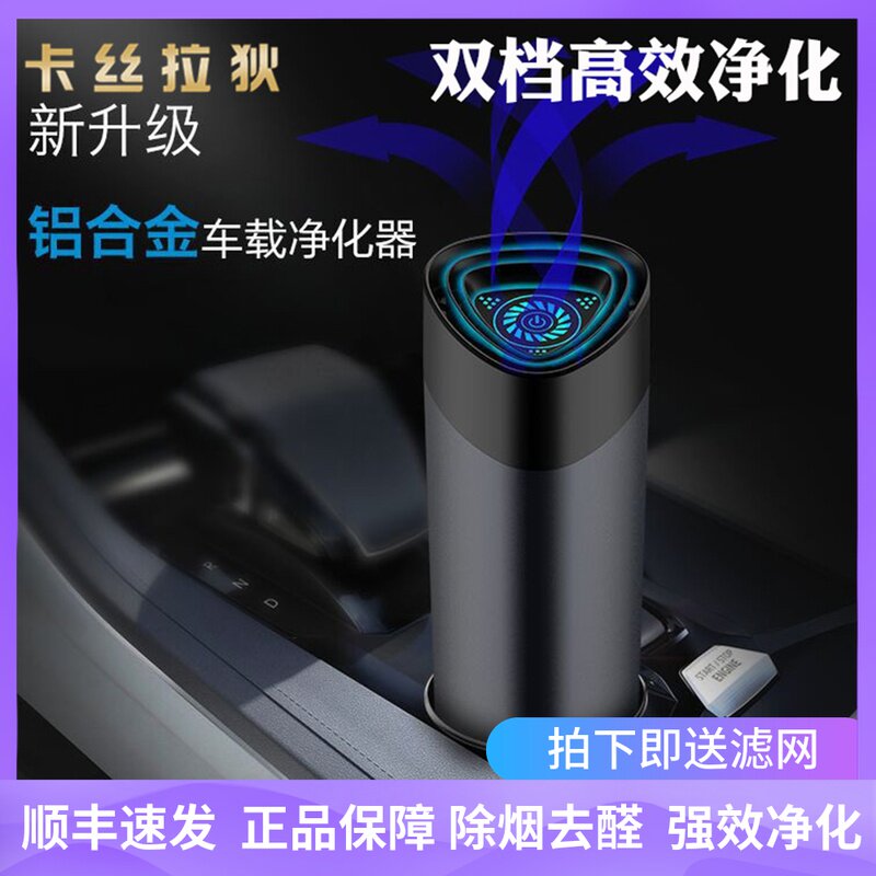 Carvelladi aluminum alloy on-board air purifier to remove formaldehyde smoke taint intelligent vehicle oxygen bar