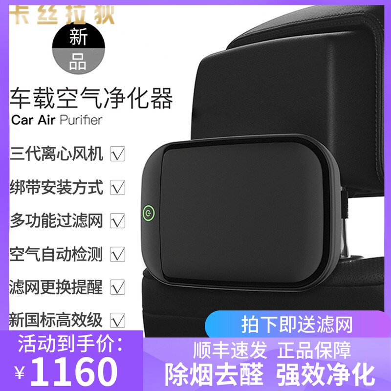 Casla Di car air purifier car in addition to formaldehyde car to eliminate smoke odor aromatherapy fresh oxygen bar