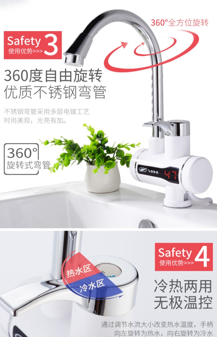 Feiyu FY-5E-1 vòi nước nóng điện tức thì nhà bếp kho báu làm nóng nhanh máy nước nóng điện dưới nước vệ sinh - Máy đun nước máy nước nóng có bơm trợ lực