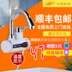 Feiyu FY-5E-2 vòi nước nóng dùng điện ngay lập tức - Máy đun nước máy nước nóng casper Máy đun nước