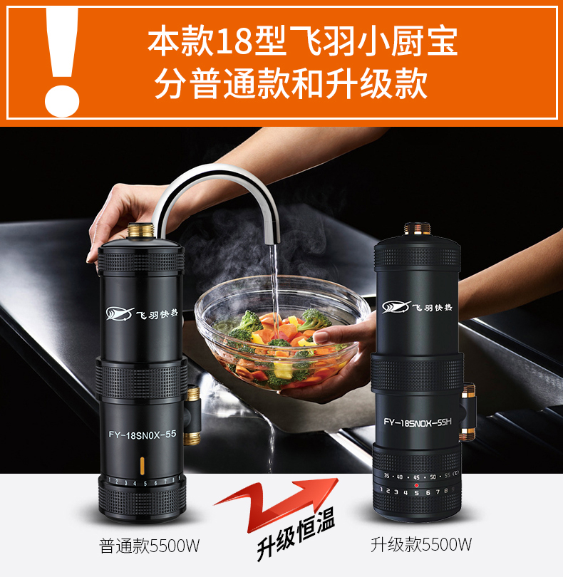 máy nước nóng năng lượng mặt trời megasun Feiyu FY-18SNOX-55H nhà bếp nóng ngay lập tức kho báu nhà máy nước nóng điện nhỏ nhà bếp tốc độ nước nóng kho báu giá máy nước nóng panasonic