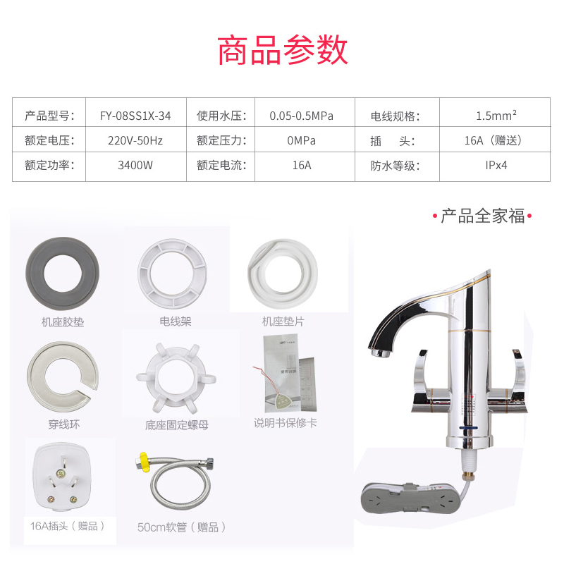cây nước nóng lạnh alaska Vòi nước nóng điện Feiyu FY-08SS1X-34 đang đun nóng bếp nóng bình nóng lạnh ariston 30l