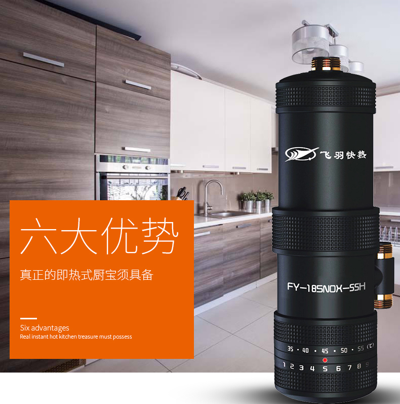 máy nước nóng năng lượng mặt trời megasun Feiyu FY-18SNOX-55H nhà bếp nóng ngay lập tức kho báu nhà máy nước nóng điện nhỏ nhà bếp tốc độ nước nóng kho báu giá máy nước nóng panasonic
