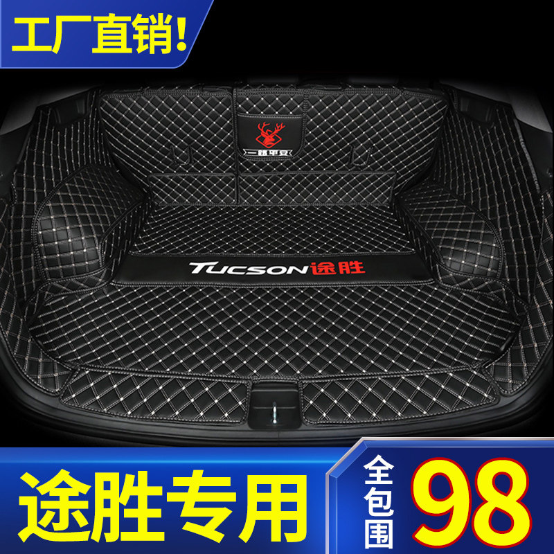 Special 19 new TUCCSON trunk cushions full siege of 2021 Beijing modern TUCSONL car rear carriage cushions