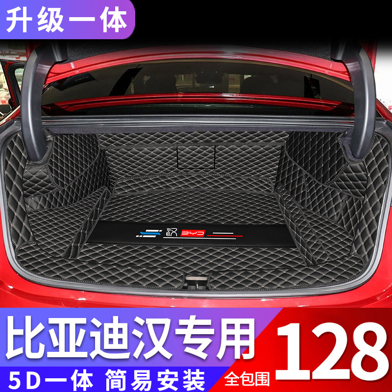 Special for BYD Han reserve box cushion full-surround integrated waterproof Han EV DM rear tail box cushion steam pint mat