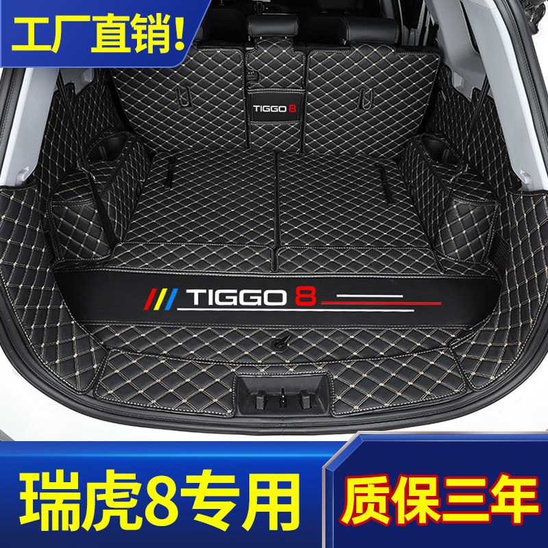 Special for chery Rover 8 trunk cushion full surround 20 Rihu 8-seven seats 5-seat rear carriage cushion interior retrofit