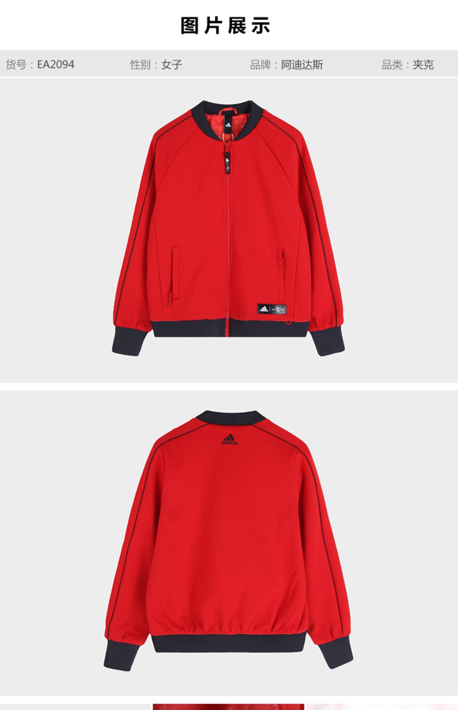 Áo khoác thể thao mùa xuân Adidas dành cho nữ mùa xuân CNY Áo khoác dệt kim năm mới EA2095 - Áo khoác thể thao / áo khoác áo khoác thể thao nữ
