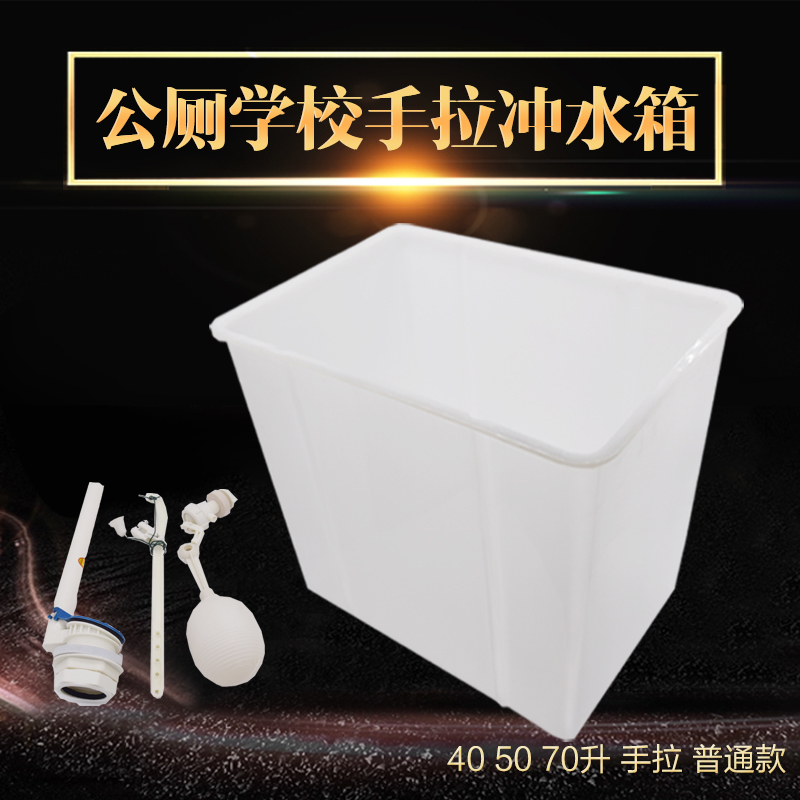 Cleaning utensils pull rope flush water tank accessories float valve public toilet hand-pulled high wall-mounted old-fashioned squat pit high water tank hand-pulled